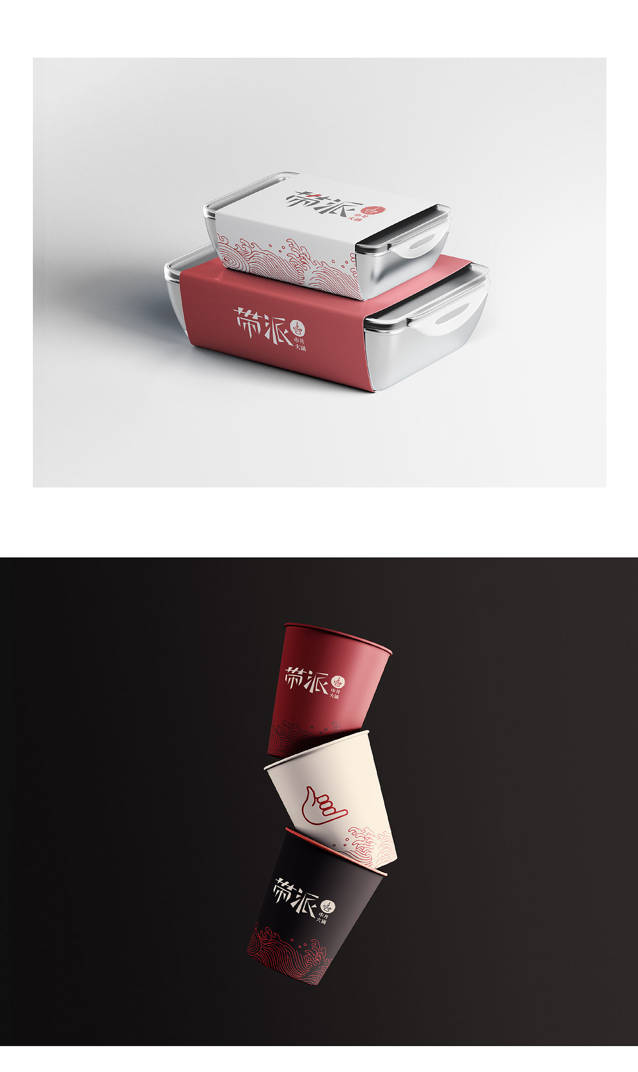 带派成都市井火锅logo