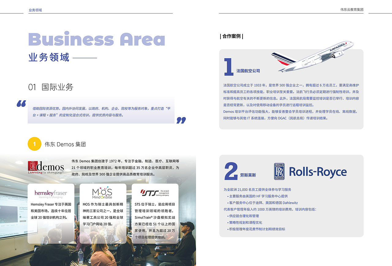 企业宣传册设计