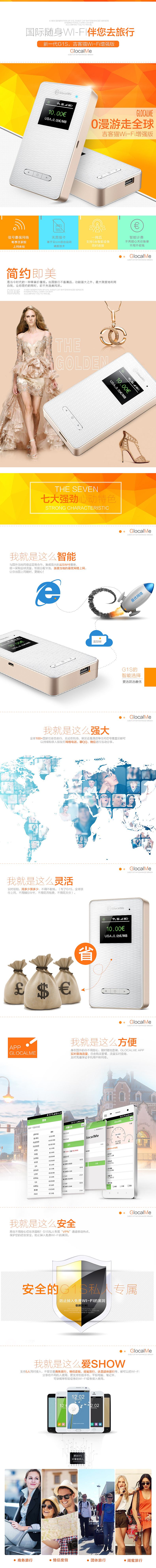 随身WIFI详情页（图ZMzMxMzM2Njg=） - 电商 - 站酷设计师童心未敏min原创素材 - 站酷ZCOOL