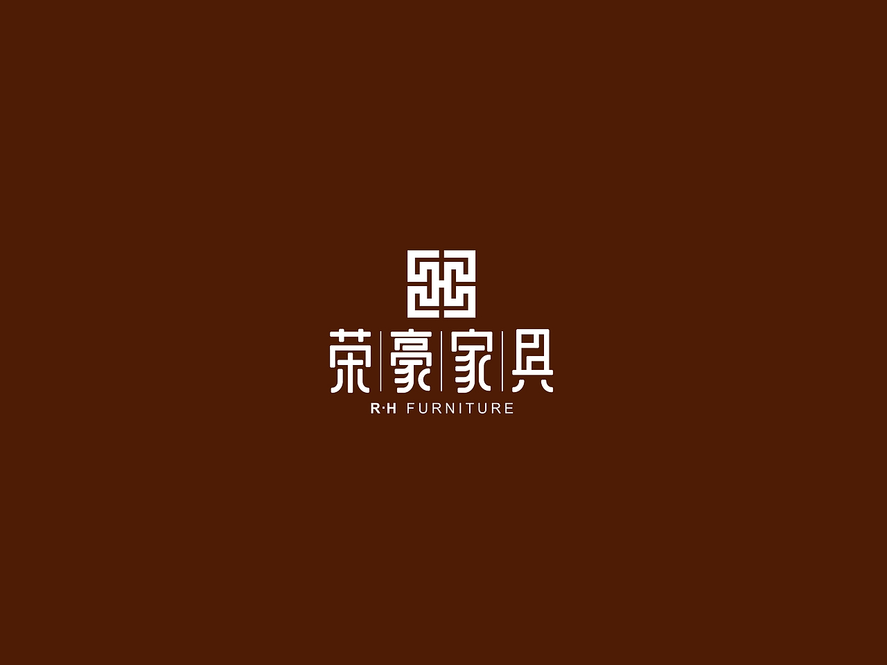 荣豪家具-标志提案分享【四】（图ZNTcxMTc2Mjg=） - 品牌 - 站酷设计师Rutopia笑容原创素材 - 站酷ZCOOL