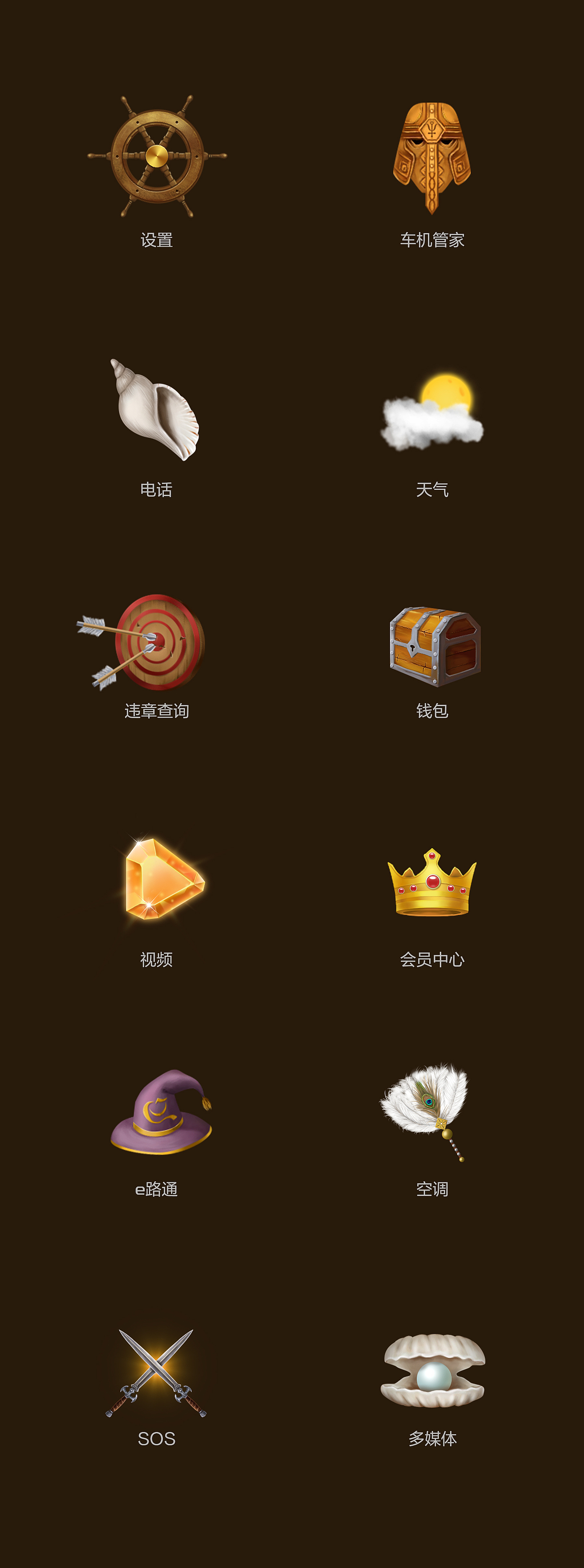 吉利汽车GKUI主题设计（中世纪风格）（图ZMTEyNDM1MzA4） - 软件界面 - 站酷设计师Fly浅涩调原创素材 - 站酷ZCOOL