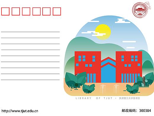校园文创