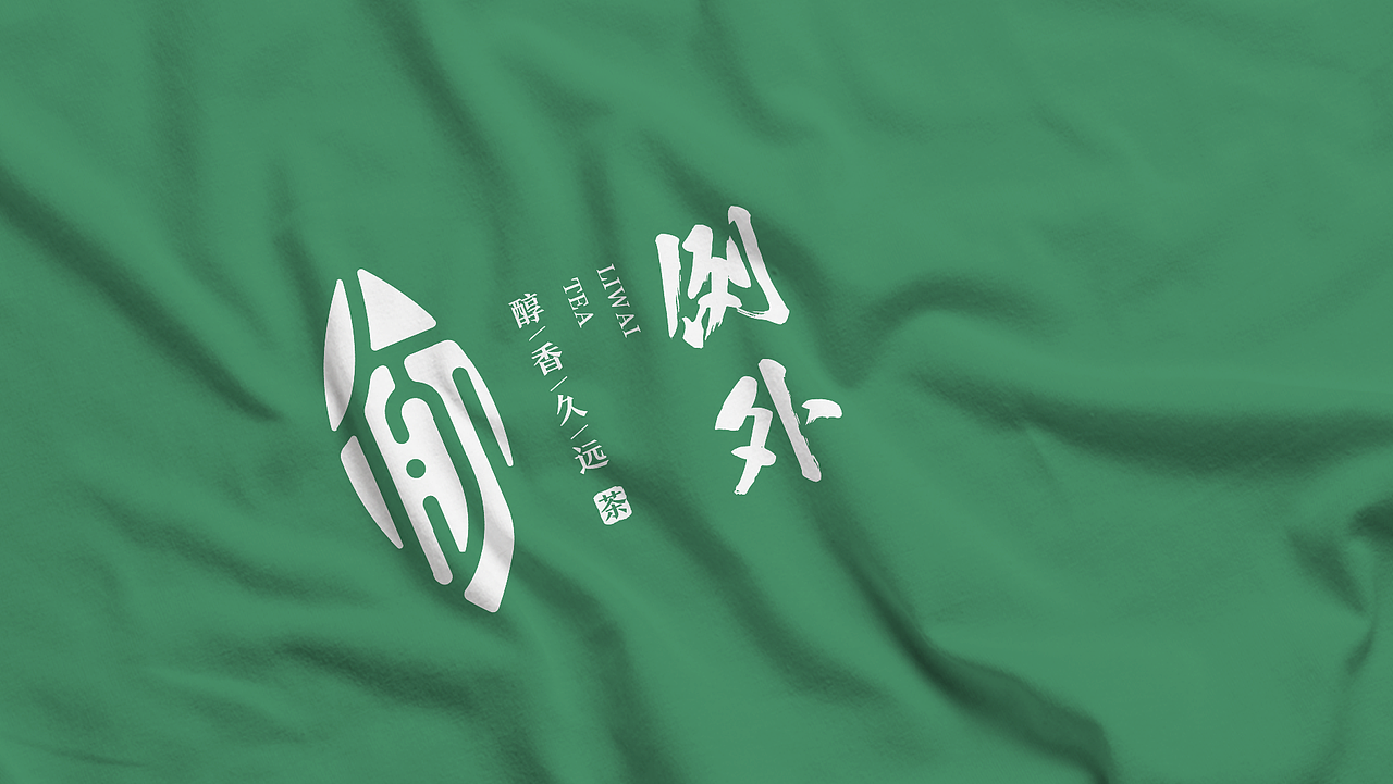 例外TEA #提案#（图ZMTkzNTc0NjQw） - 品牌 - 站酷设计师老ga者原创素材 - 站酷ZCOOL