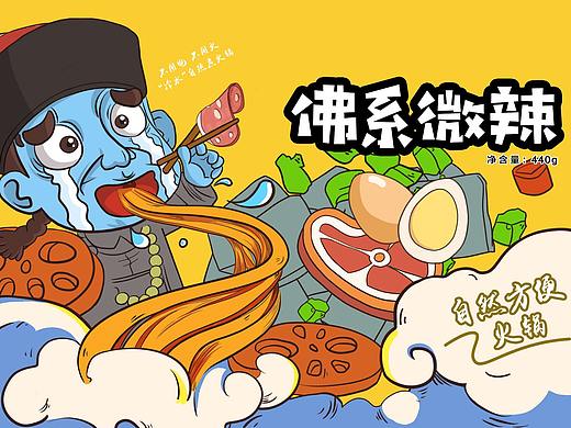 方便火锅包装设计