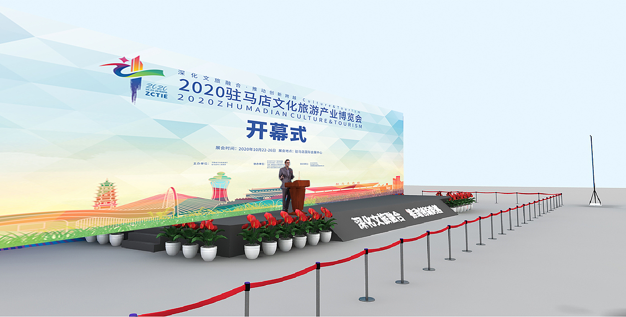 工作作品丨展会物料丨2020驻马店文旅会（图ZMjcxOTEwMDI4） - 宣传物料 - 站酷设计师萌蛋超人er原创素材 - 站酷ZCOOL