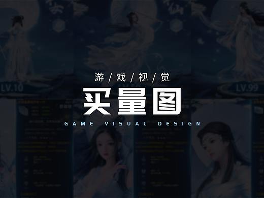 游戏-买量图