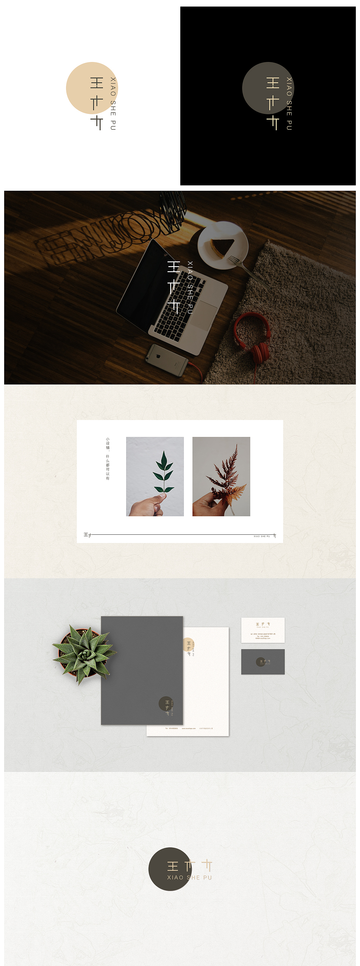 王木木小设铺-logo（图ZOTUyNjIxNDg=） - Logo - 站酷设计师琳阿oho原创素材 - 站酷ZCOOL