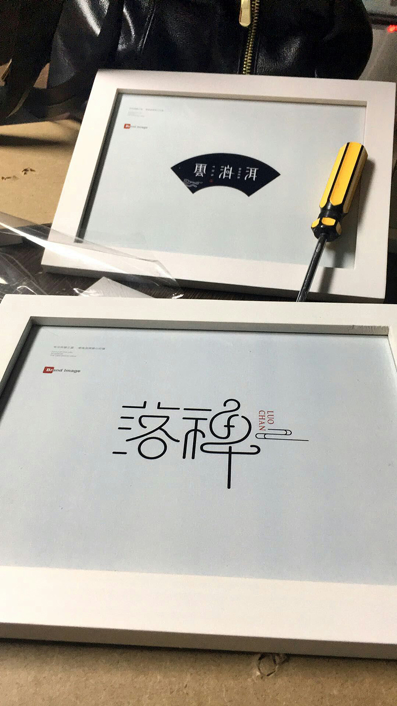 公司搬迁海报设计《右见上上迁》