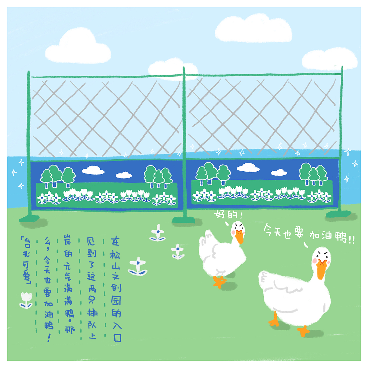 Zine——《Taiwan Lovely》（图ZMTYyNTQzMjgw） - 绘本 - 站酷设计师YirAn怡然原创素材 - 站酷ZCOOL