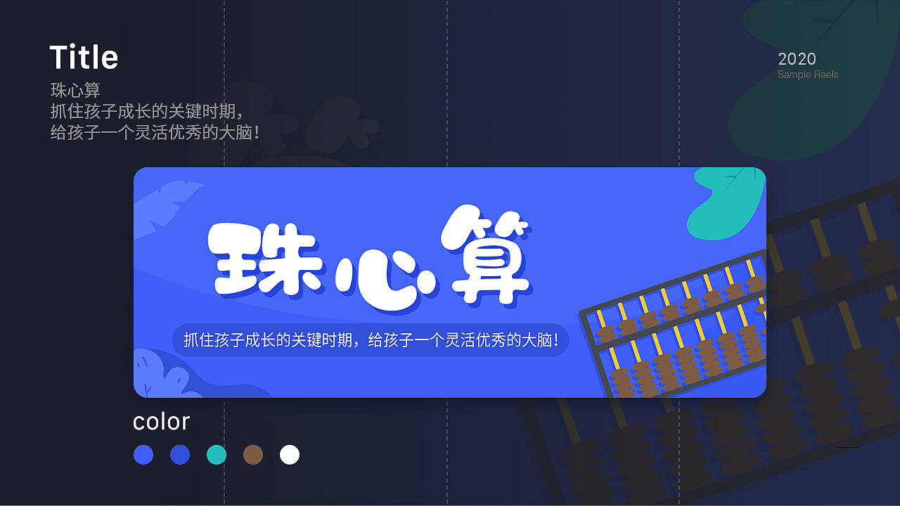 2020上半年作品集（图ZMjE0NjYxMzEy） - 其他UI - 站酷设计师士多啤梨吖原创素材 - 站酷ZCOOL