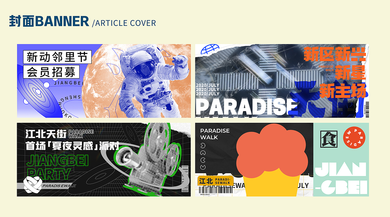 新媒体/微信图文设计作品集（图ZMjIxNTkxMzI4） - 宣传物料 - 站酷设计师上苍麻鬼原创素材 - 站酷ZCOOL