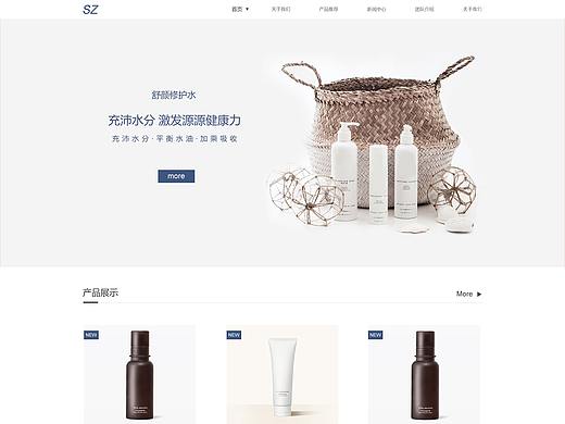 护肤品网页