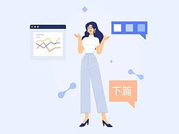 设计思考
