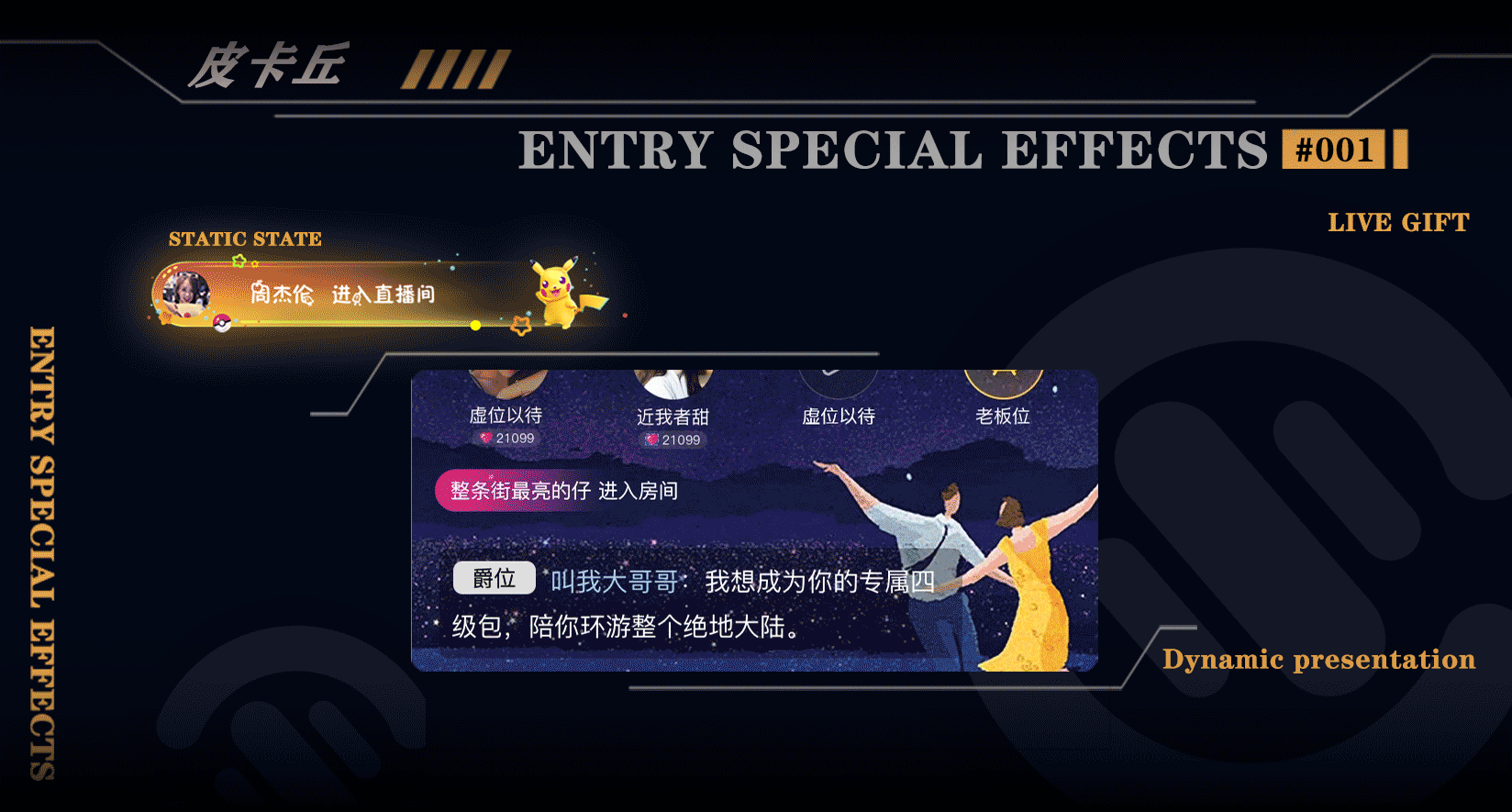 进场特效(图ZMjc0Nzk2MTU2) - 动效设计 - 站酷设计师煤球儿爱礼物原创素材 - 站酷ZCOOL