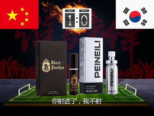 国足干的不错