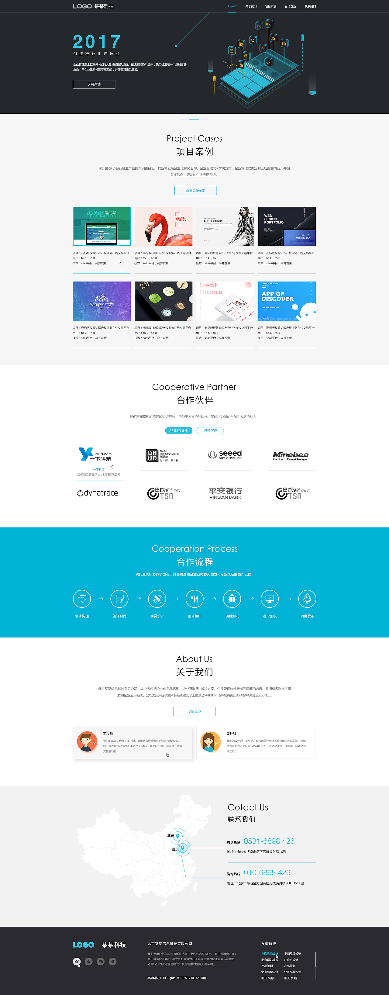 软件科技公司网站首页/企业官网（图ZODAyMDI3MjQ=） - 企业官网 - 站酷设计师凡人欧耶原创素材 - 站酷ZCOOL