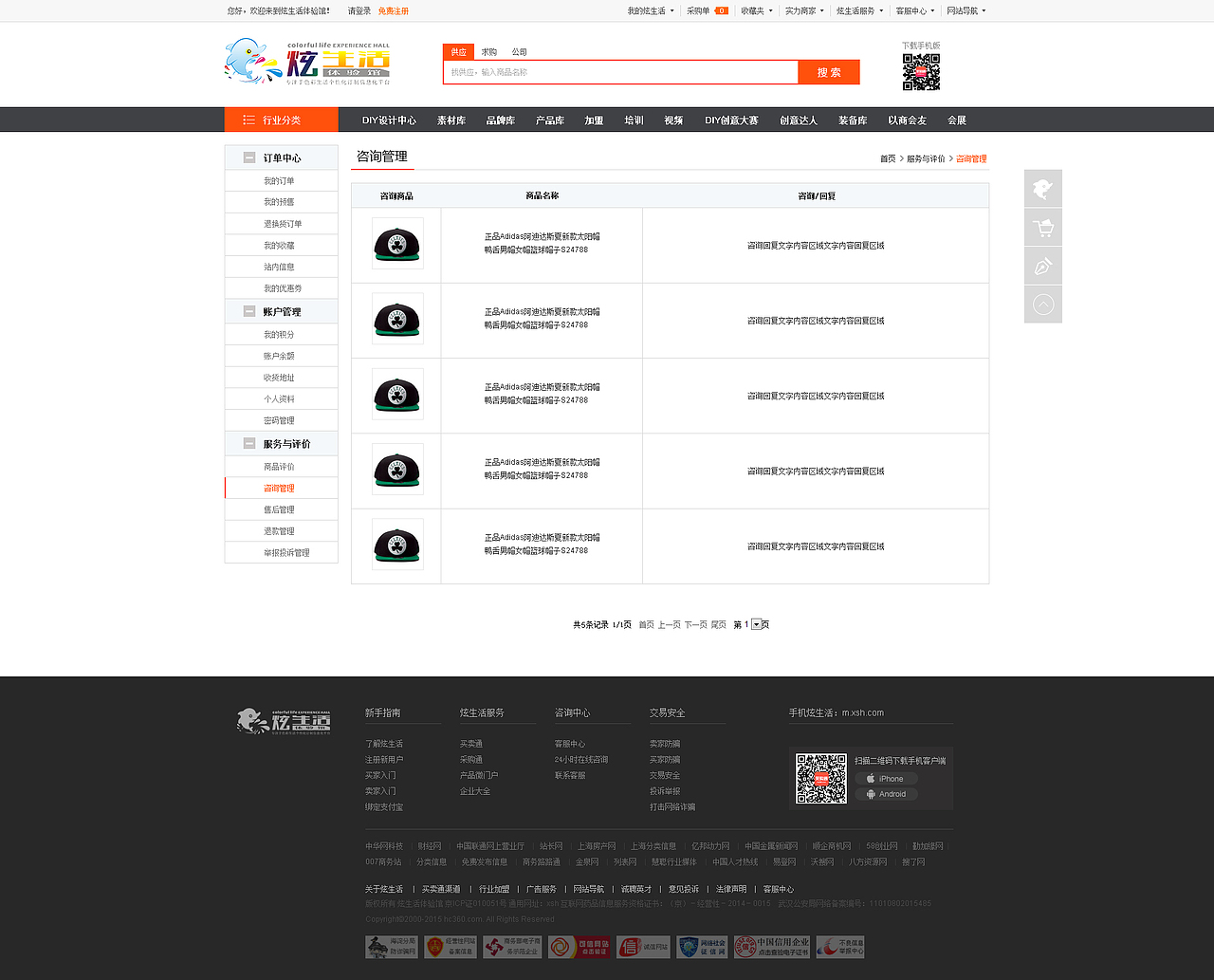 电商型网站（图ZODk2MDE3MDg=） - 电商 - 站酷设计师lovezlj1989原创素材 - 站酷ZCOOL