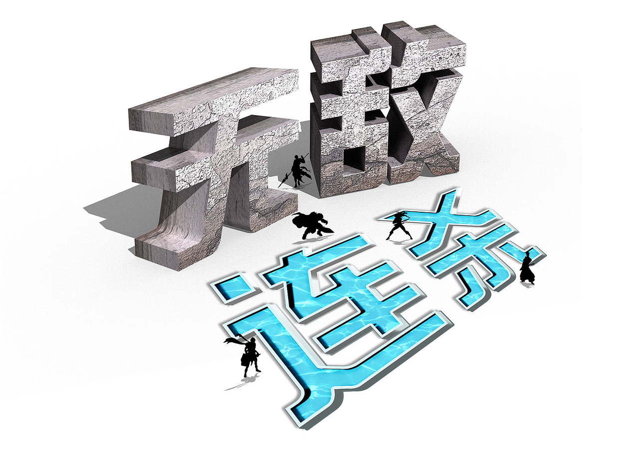 ~无敌连杀啊！无敌连杀啊！~（图ZODk4MjExOTI=） - 图案 - 站酷设计师eastpengxiao原创素材 - 站酷ZCOOL