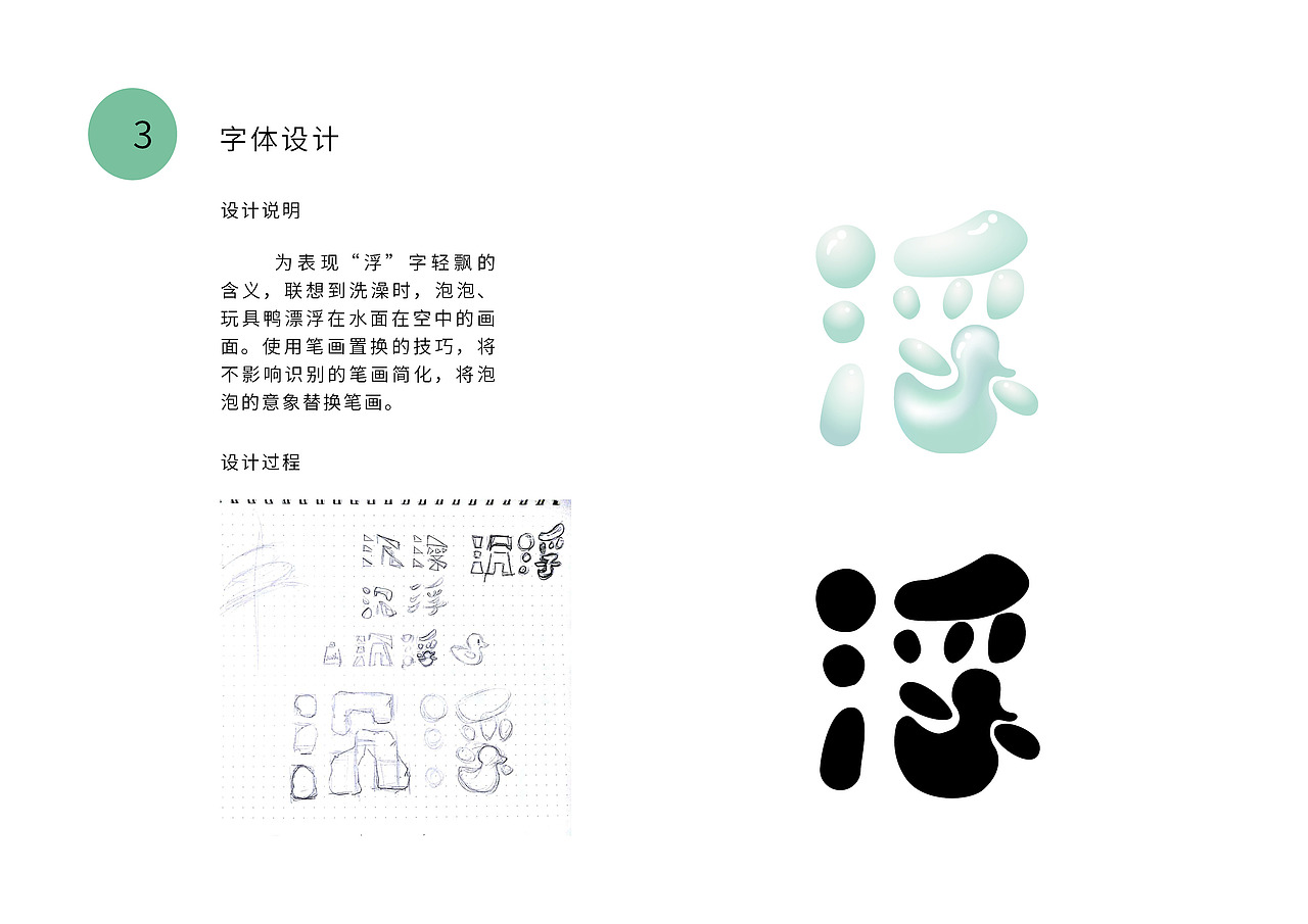 字体图形设计 习作