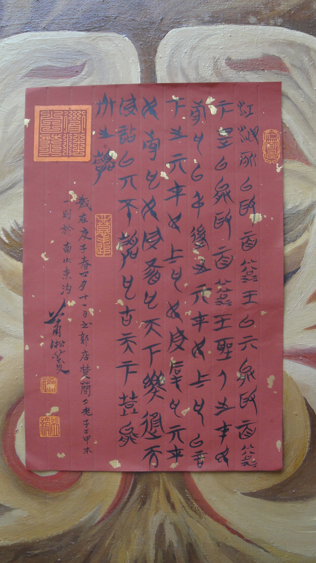 凇菱彩笺书法小品