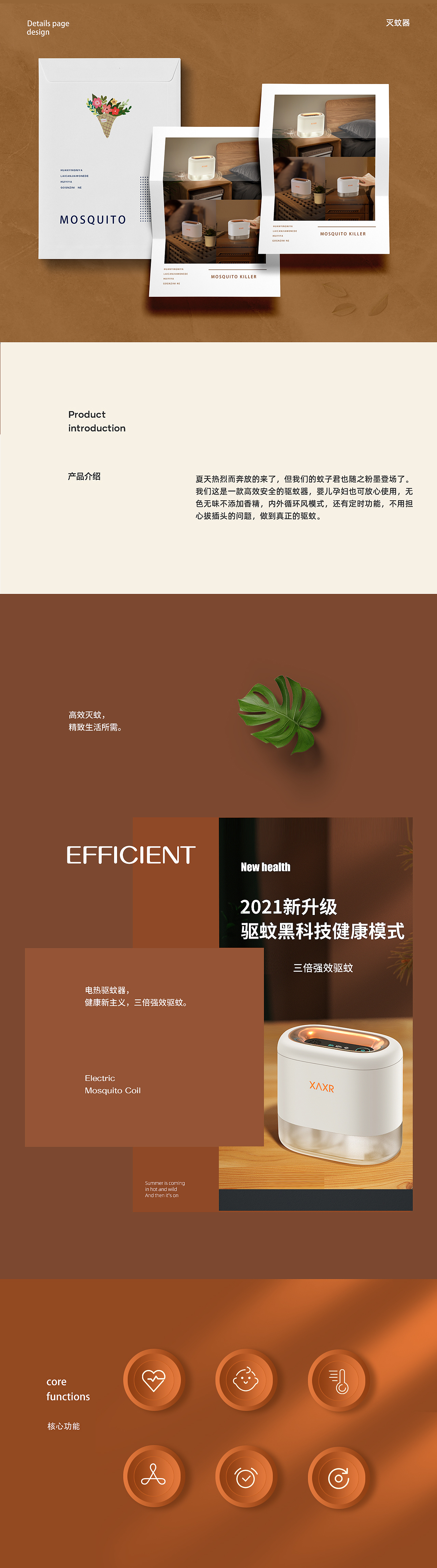 电热灭蚊器（图ZMjU3MDg1Mzgw） - 电商 - 站酷设计师拾光SG原创素材 - 站酷ZCOOL