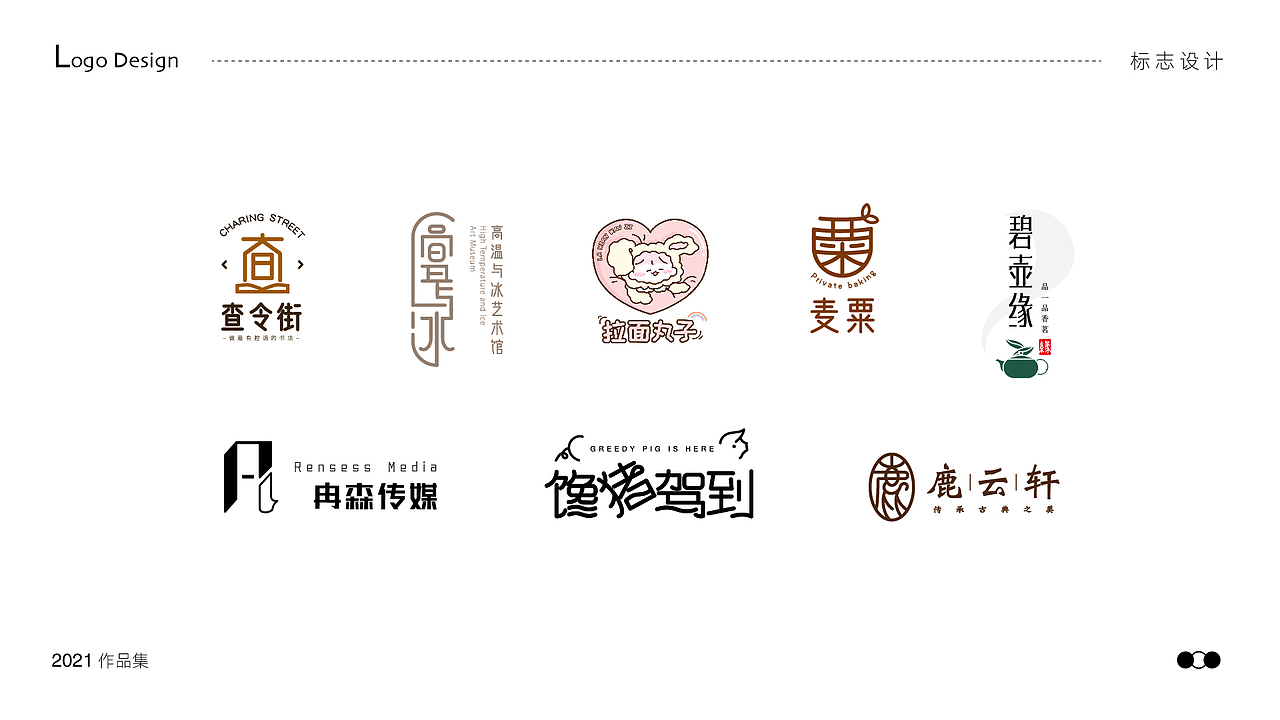 2021logo设计/标志设计/原创（图ZMjU5NDY4MDA0） - Logo - 站酷设计师关我啥事呢原创素材 - 站酷ZCOOL