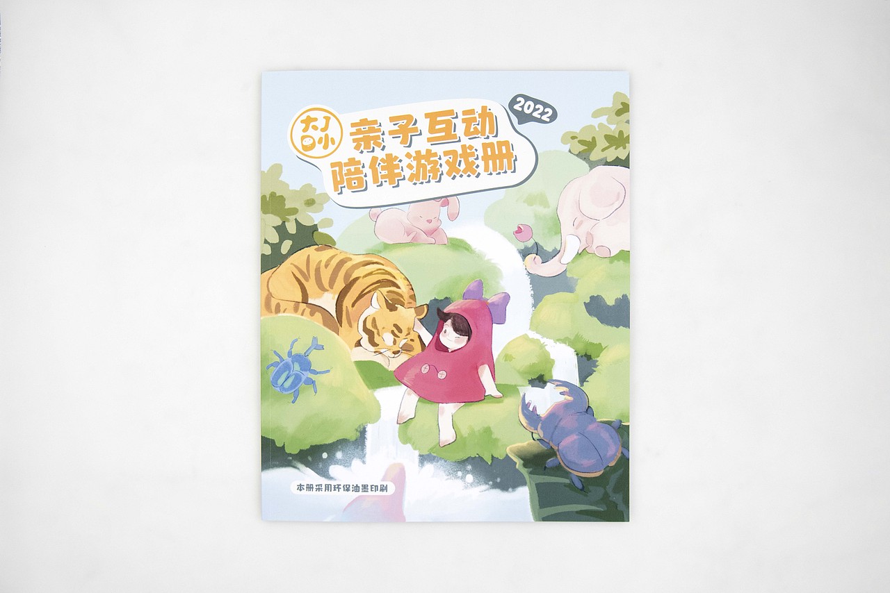 2022大J小D品牌月历套装✖️游戏册（图ZMjc4MzMxMjQw） - 商业插画 - 站酷设计师牛一口原创素材 - 站酷ZCOOL