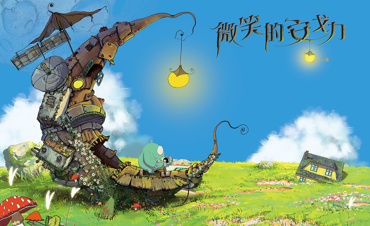 但是创作至今还未完成<br>为什么呢?<br>因为他把毕业设计开成了公司<br>不知不觉间<br>安戈力从2014年创办至今已将近9年