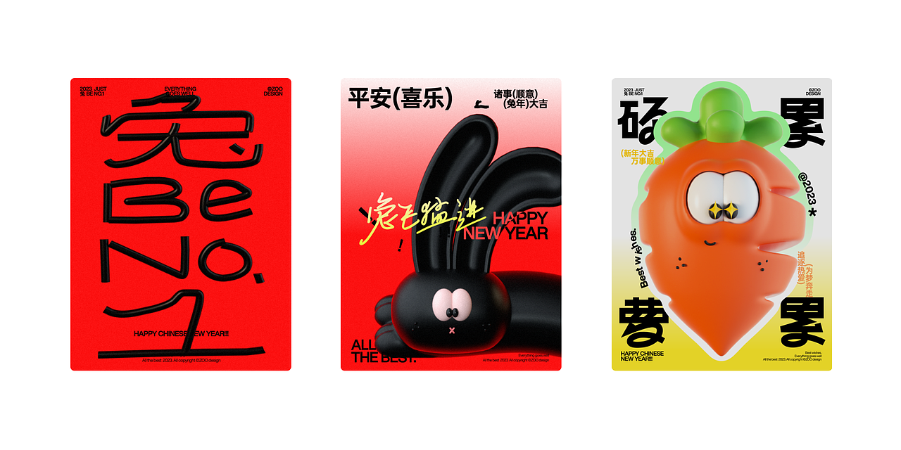 2023 | 兔飞猛进（图ZMzI4NTQ5MTUy） - 动画/影视 - 站酷设计师Donerzozo原创素材 - 站酷ZCOOL