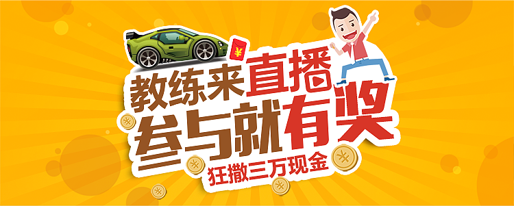 banner（图ZMTEwOTk0MzQ4） - 运营设计 - 站酷设计师wudandan1原创素材 - 站酷ZCOOL