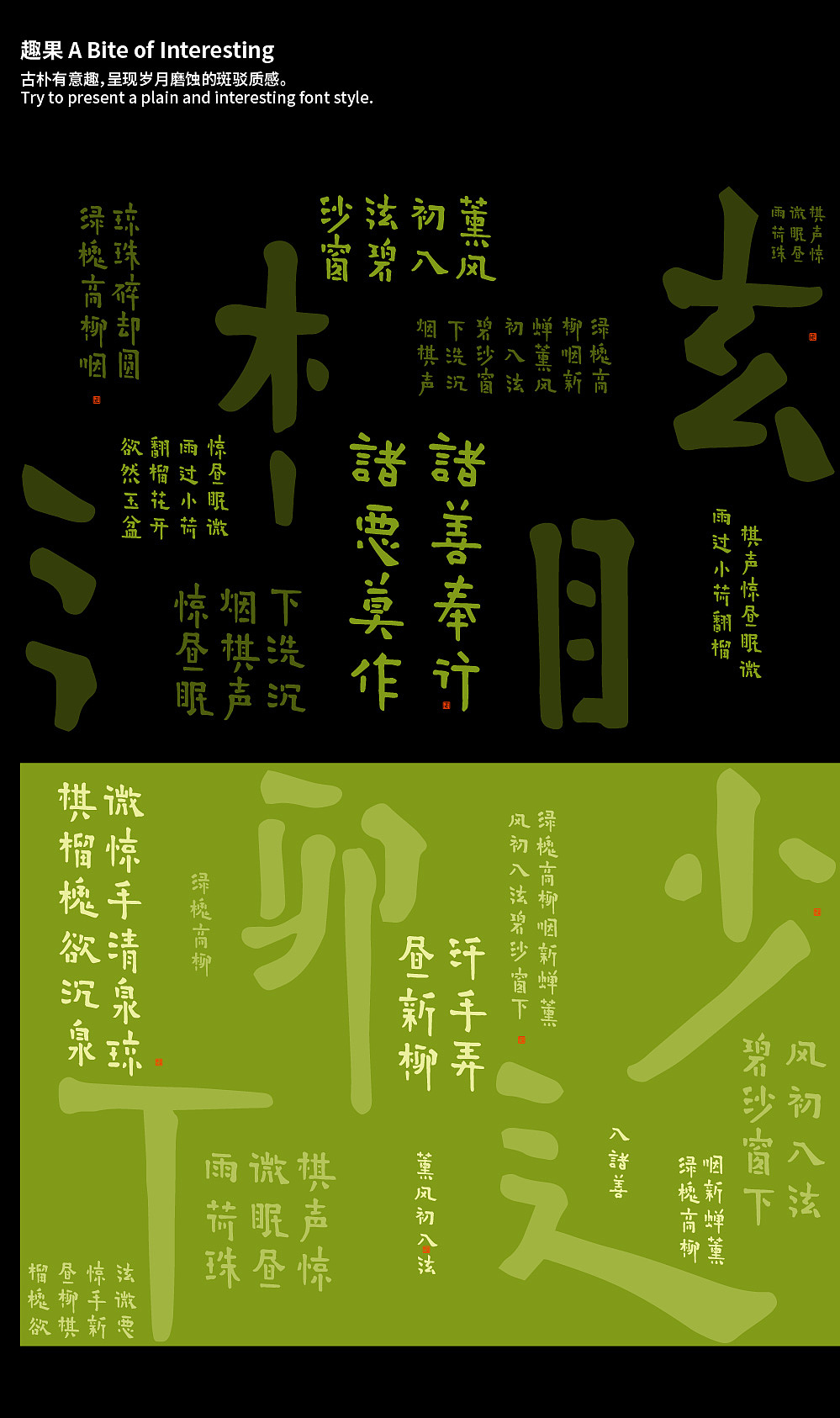 10款字体给2019年画一个。(图ZMTkxMDQwNTg4) - 字体/字形 - 站酷设计师大霖qinjialin原创素材 - 站酷ZCOOL