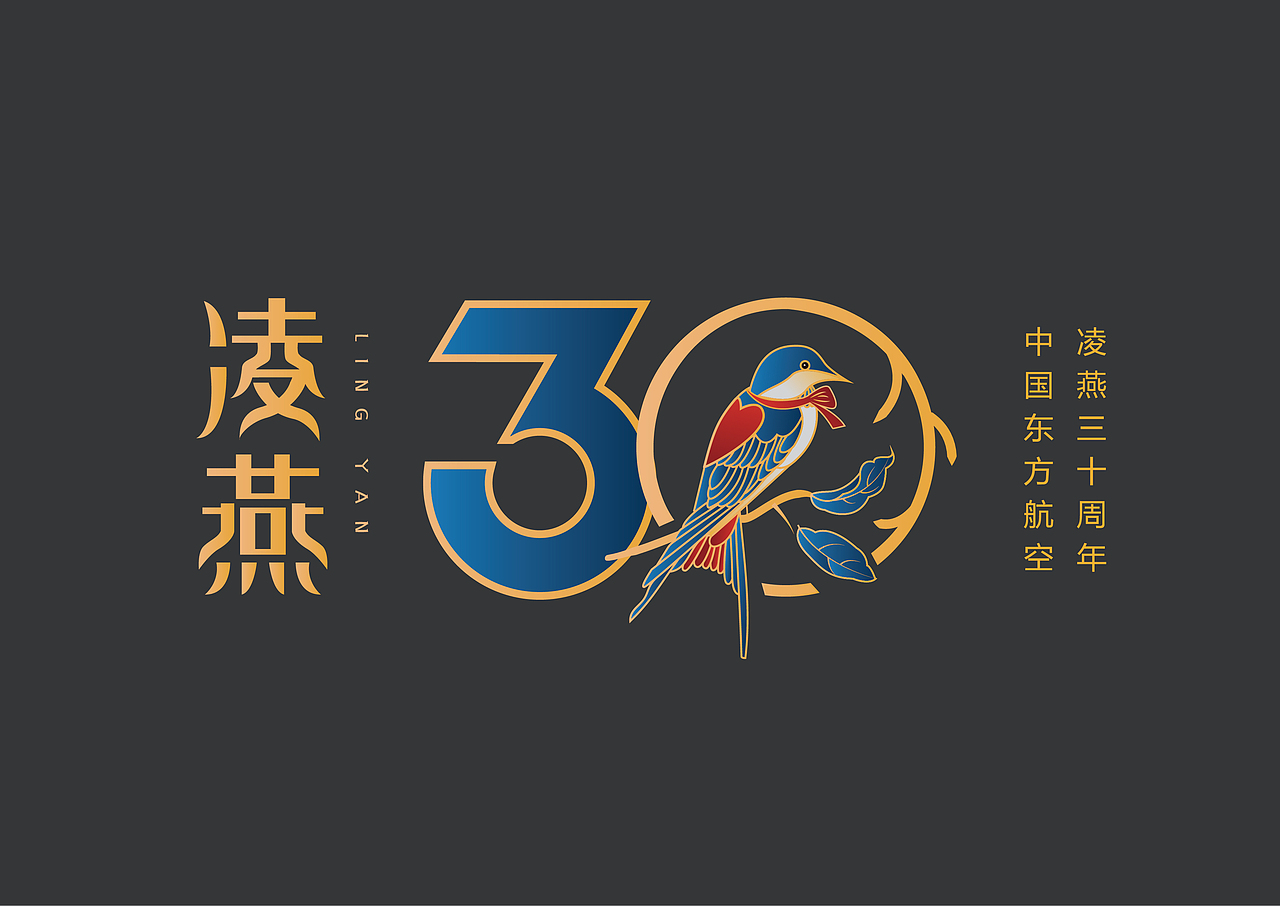 东航凌燕30周年品牌形象设计（图ZMjI2MDEwNDIw） - IP形象 - 站酷设计师小点点77原创素材 - 站酷ZCOOL
