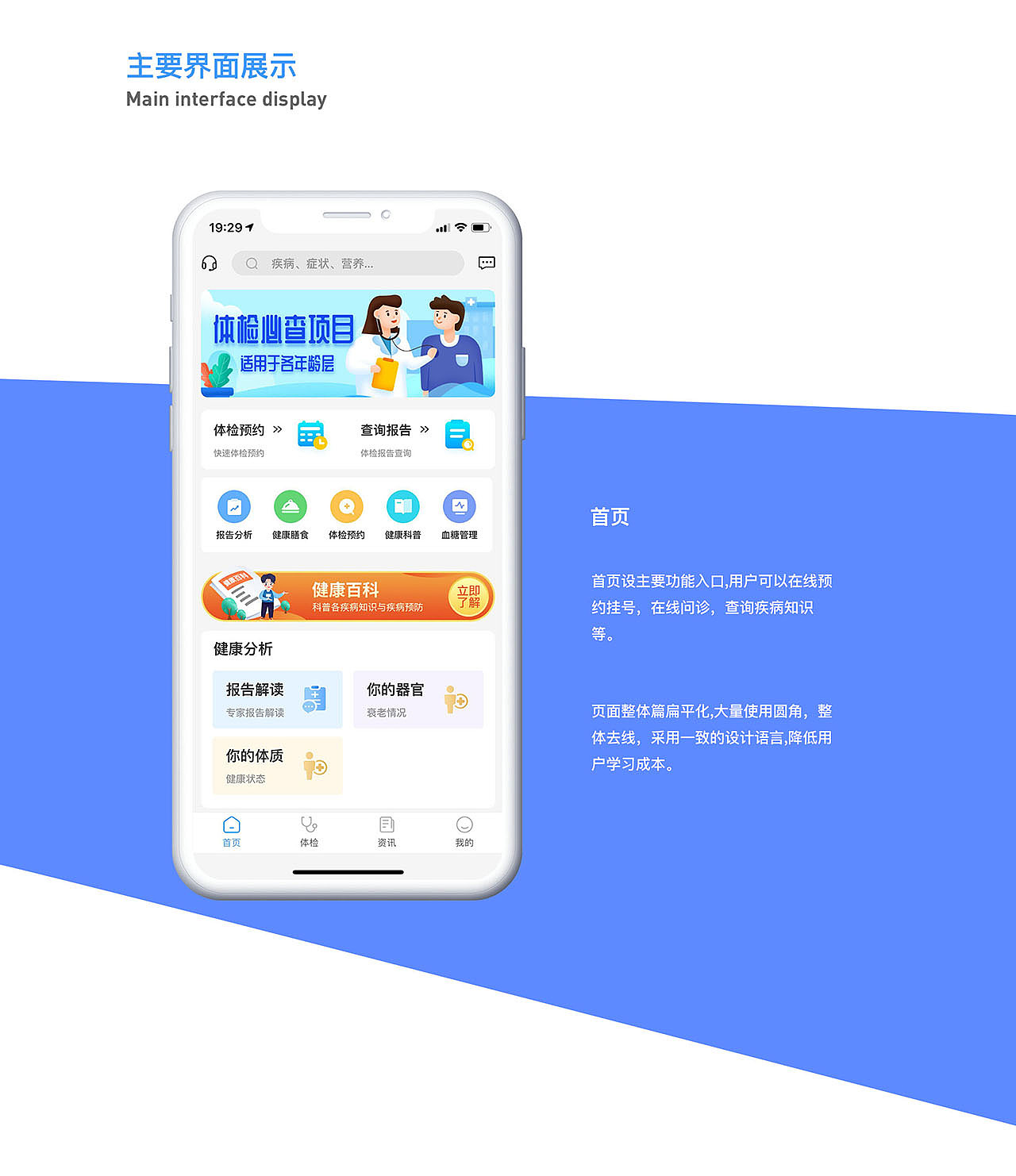 医疗类APP视觉设计（图ZMjMzODI5Mjg0） - APP界面 - 站酷设计师Maggie_LIU原创素材 - 站酷ZCOOL