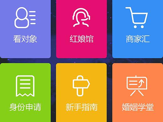 婚恋交友APP开发页面设计手稿