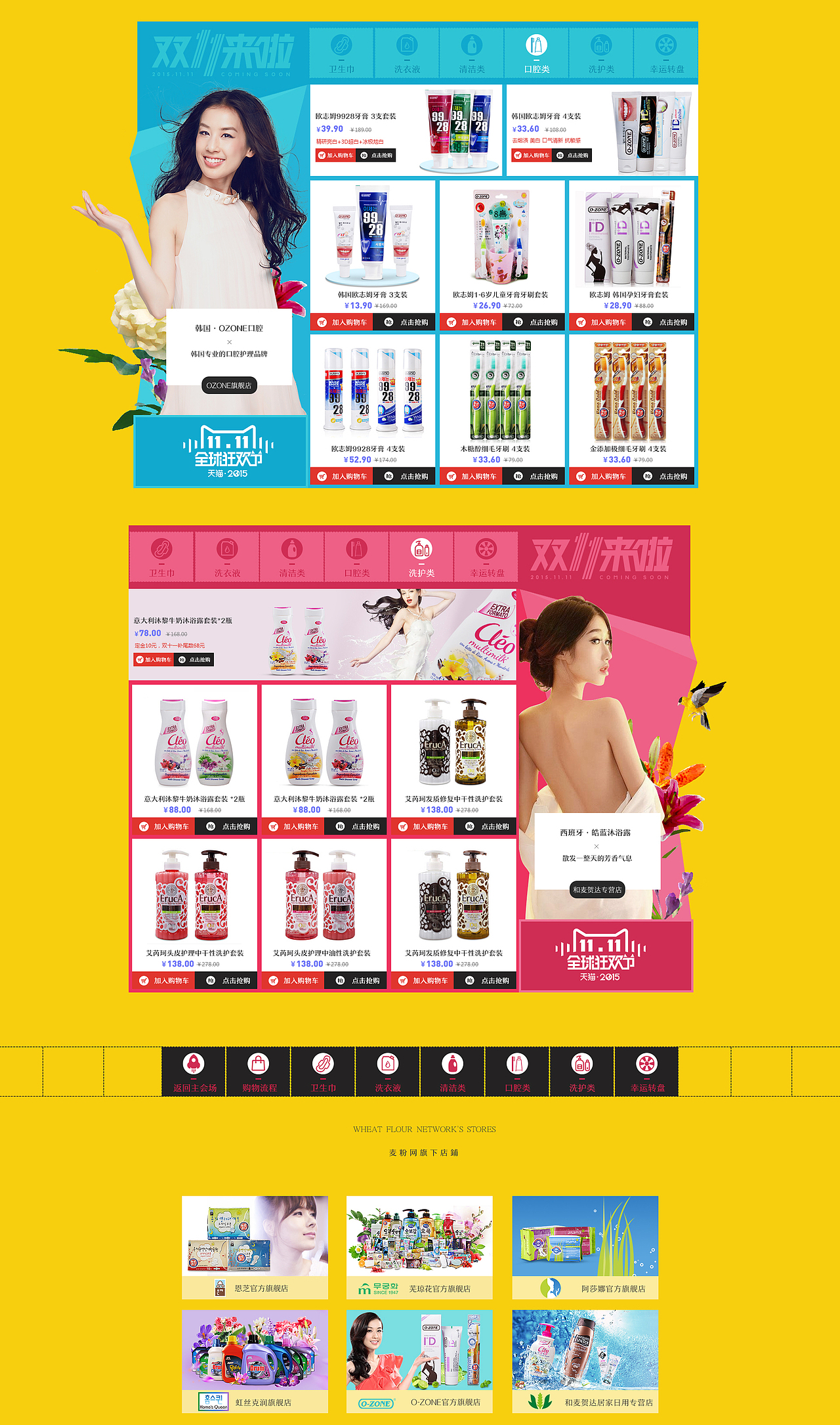 点下赞，双11卖千万