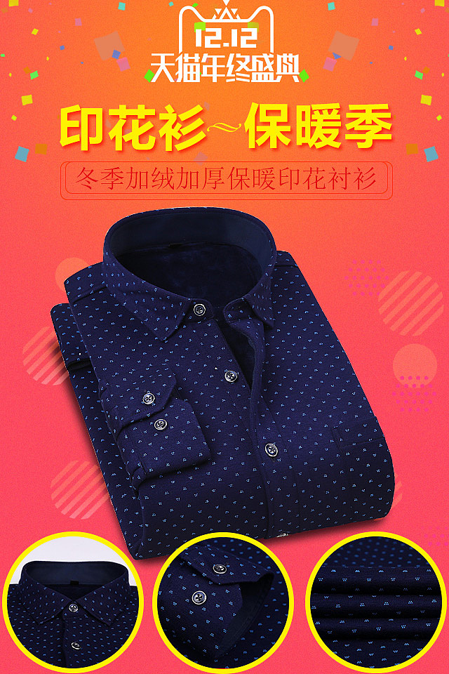 2017双十二页面（图ZOTkyNzI3NjA=） - 其他平面 - 站酷设计师紫雨焉儿717原创素材 - 站酷ZCOOL