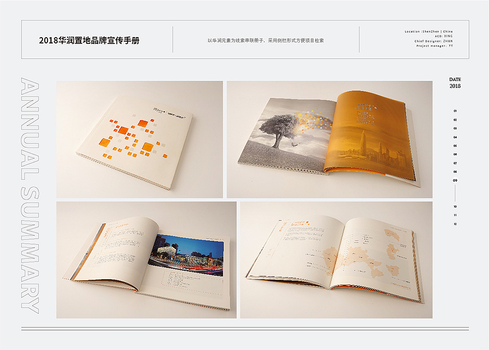 【2017-2018设计小结】（图ZMjA3Mzg5Njky） - 品牌 - 站酷设计师粘哒虾仁原创素材 - 站酷ZCOOL