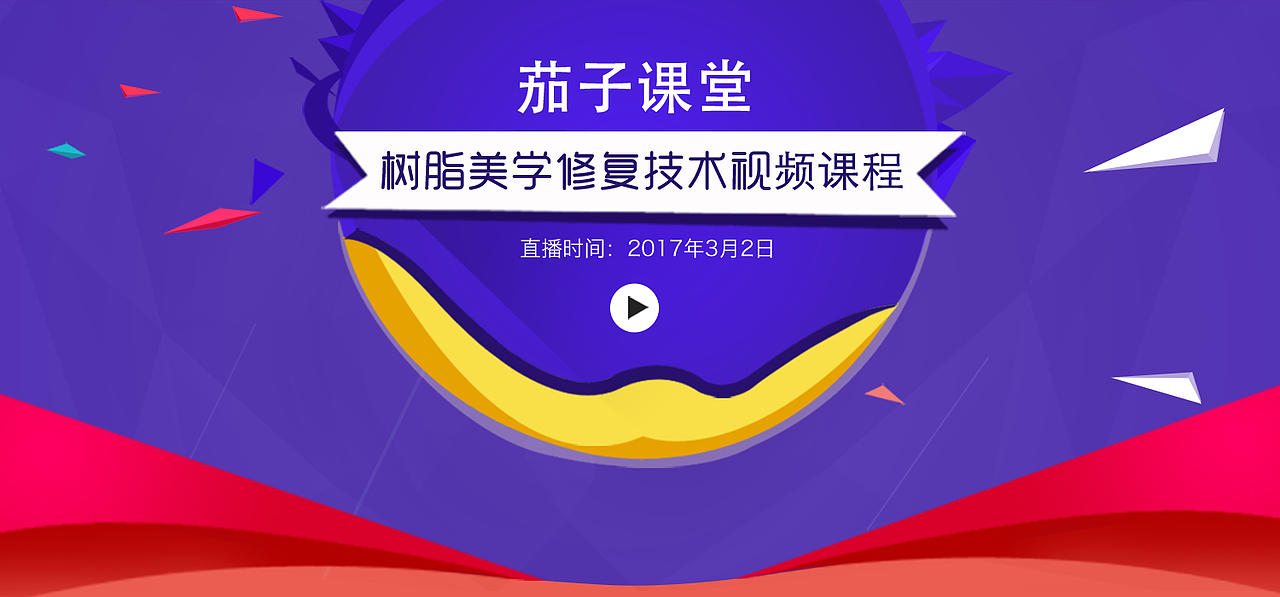 banner（图ZNzE3MzQ2NDA=） - 运营设计 - 站酷设计师半条烂鱼原创素材 - 站酷ZCOOL