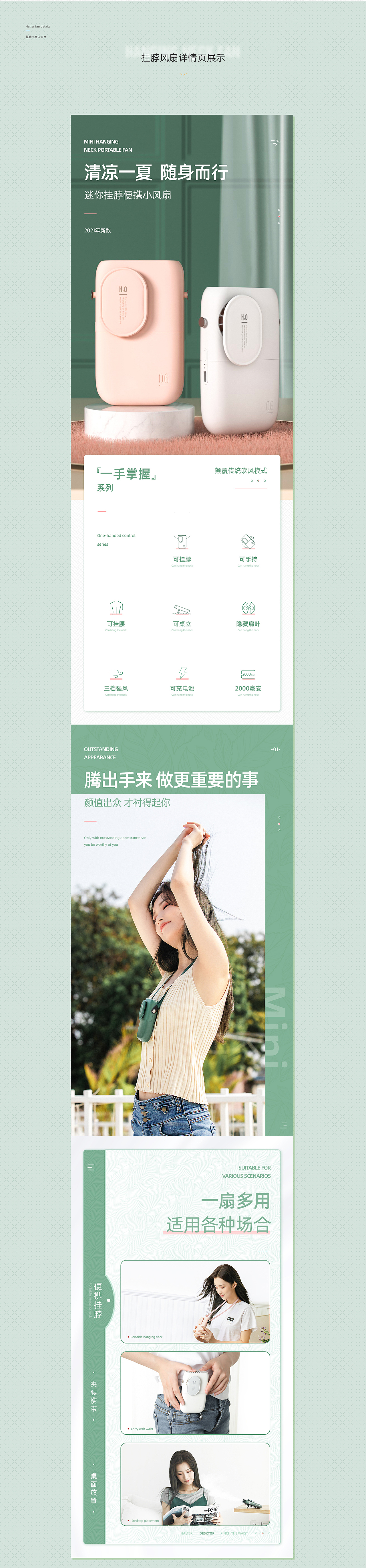 挂脖风扇+蓝牙耳机详情页X2