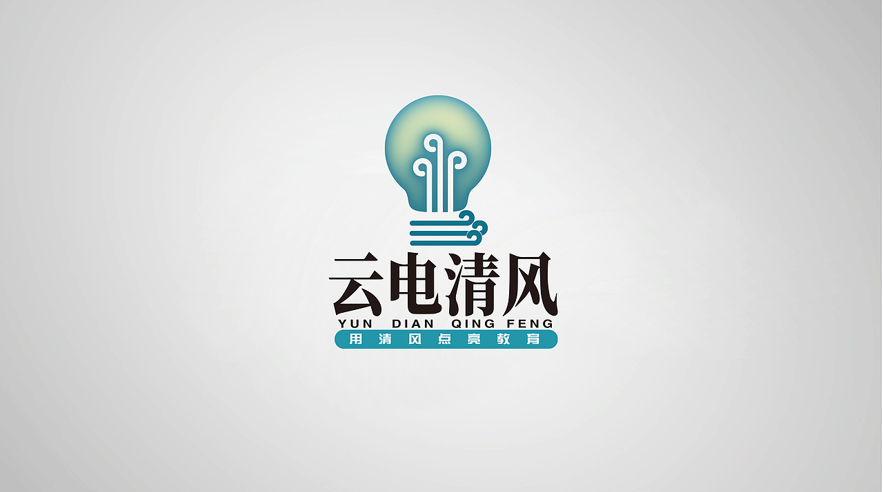 云电清风标志设计