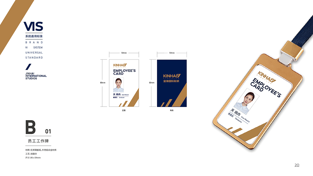 金海国际影城（图ZMjg2MzU2MDky） - 品牌 - 站酷设计师拓美品牌设计原创素材 - 站酷ZCOOL