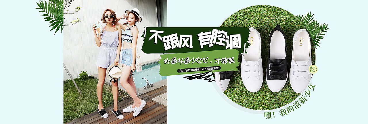 一波简约清新风海报~