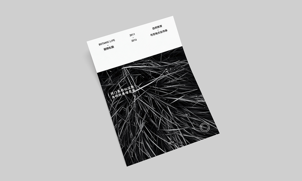 植物私塾 vi 系统想法（图ZODc1MjIzNDQ=） - 品牌 - 站酷设计师吉好甜原创素材 - 站酷ZCOOL