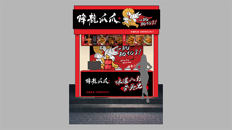 网红鸡爪降龙爪爪-餐饮(图ZODc3MDcyNzI=) - 品牌 - 站酷设计师曾_Jiong原创素材 - 站酷ZCOOL