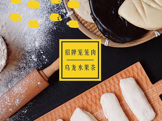 Oolong乌龙 品牌&空间设计