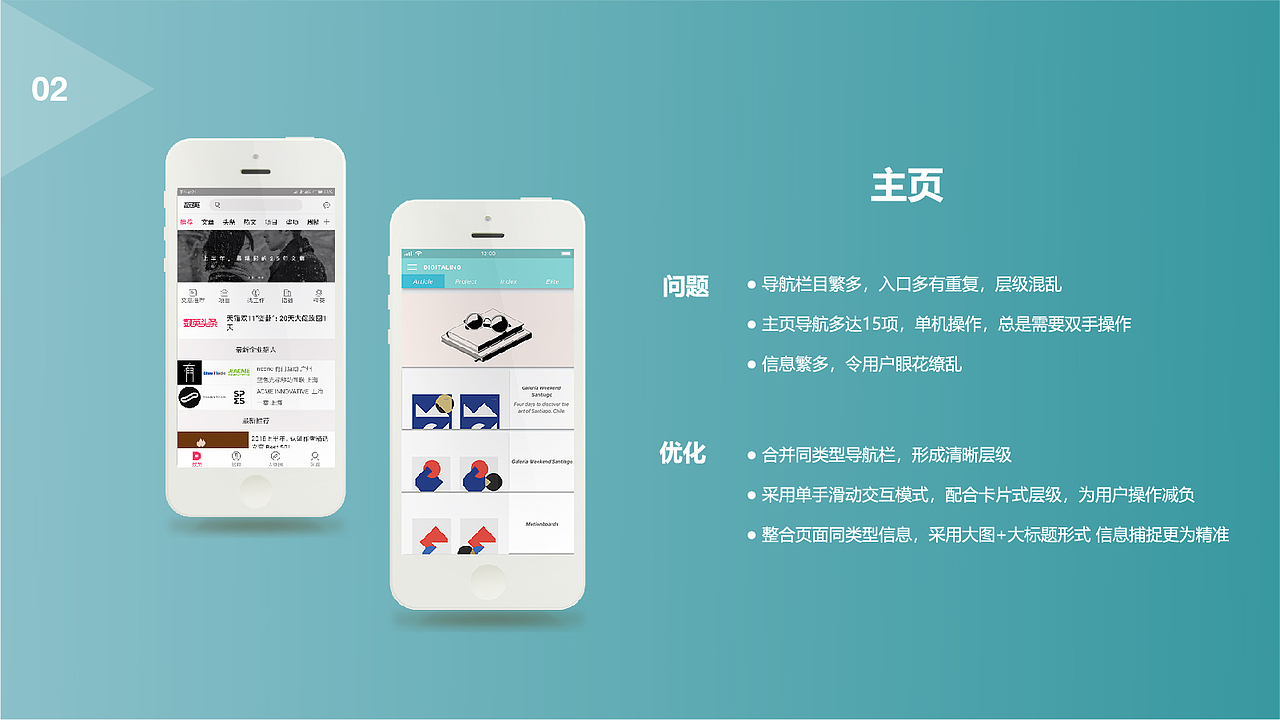 【原创禁止使用】UI界面改版作品集