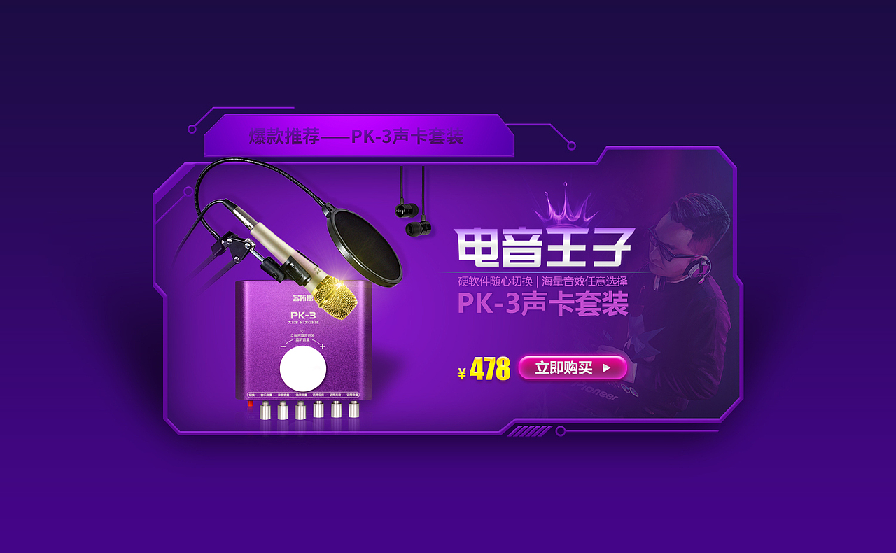 电商一些海报，2016-2017（图ZMTMzNDM5MzE2） - 海报 - 站酷设计师Rain_xu原创素材 - 站酷ZCOOL