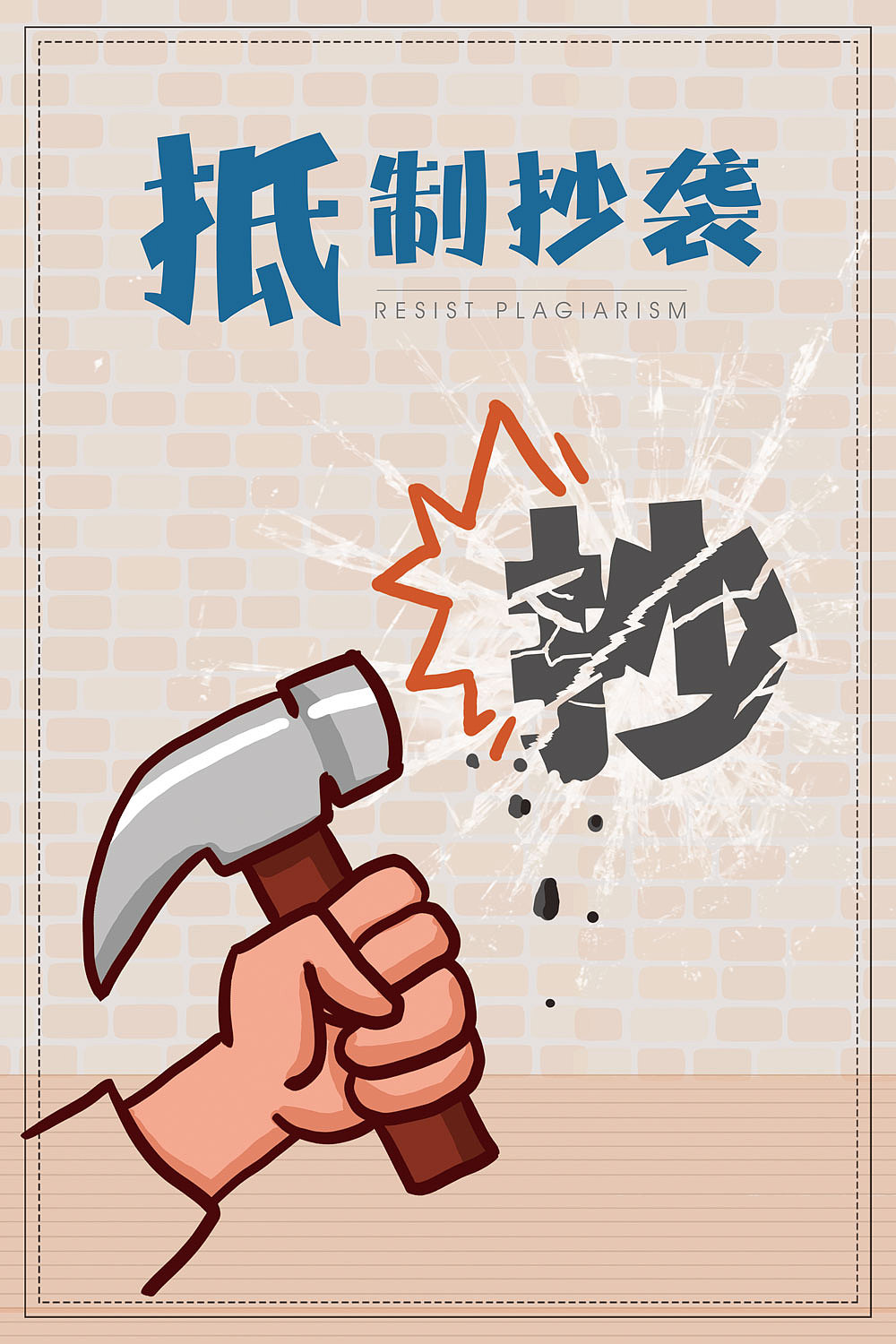 知识产权系列海报（图ZMTYwNjAxNTYw） - 海报 - 站酷设计师阿嬣原创素材 - 站酷ZCOOL