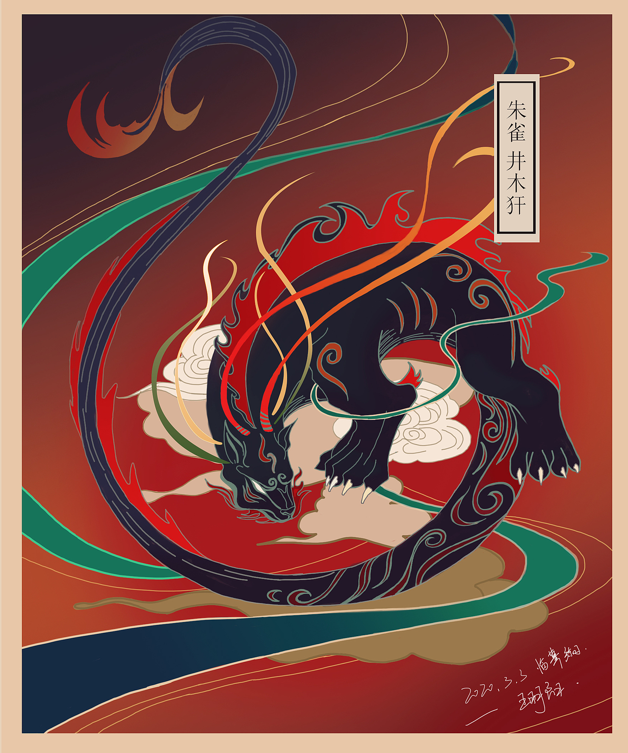 “走一步,算一步”插画临摹练习