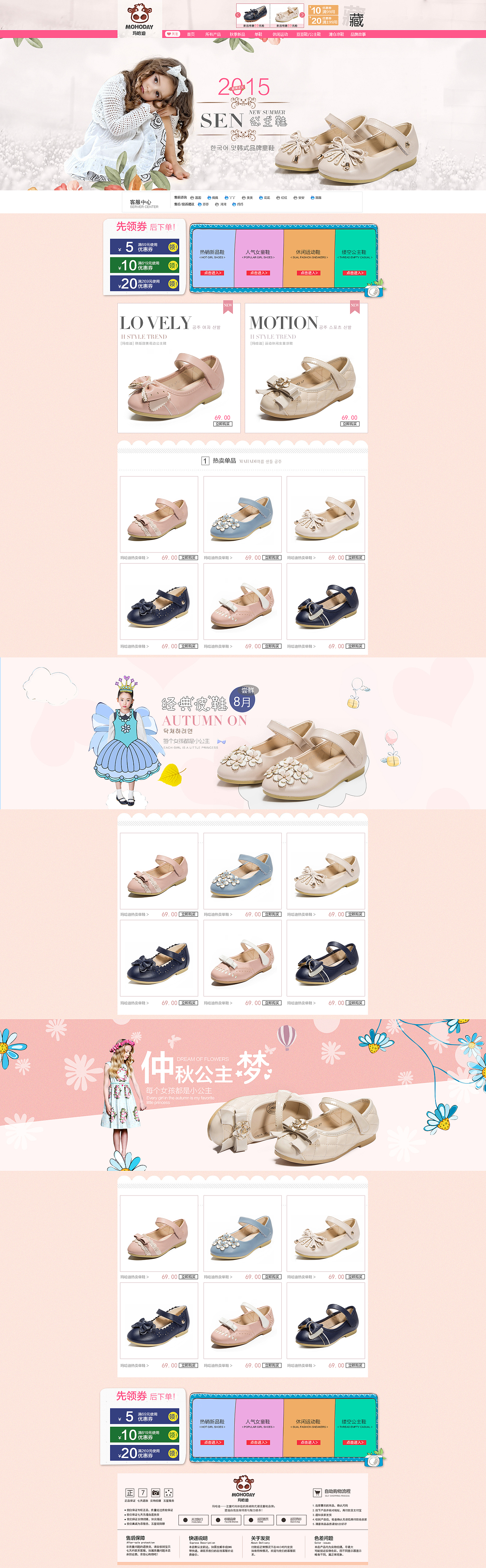 首页女童鞋首页 海报 专题页（图ZMzE4NDAyMDA=） - 电商 - 站酷设计师你是真的牛原创素材 - 站酷ZCOOL